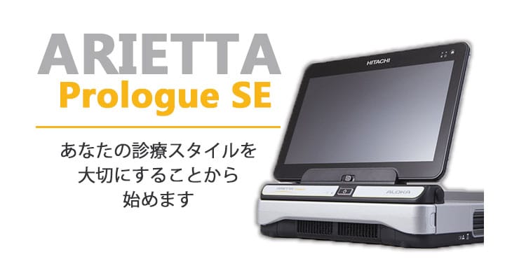 ARIETTA Prologue SE