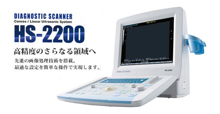 HS-2200