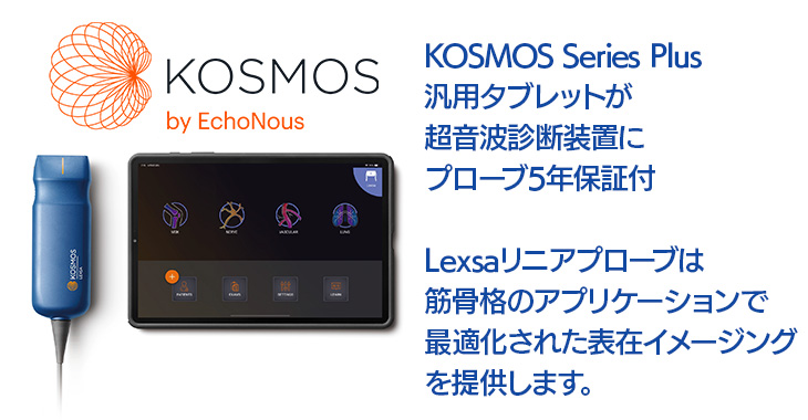 KOSMOS
