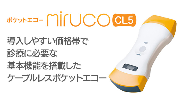 miruco CL5