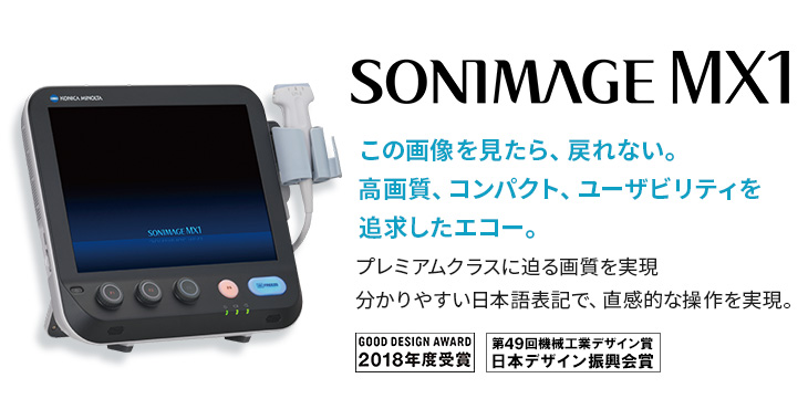 SONIMAGE MX1