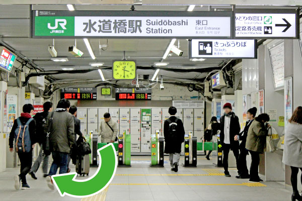 JR水道橋駅の東口改札